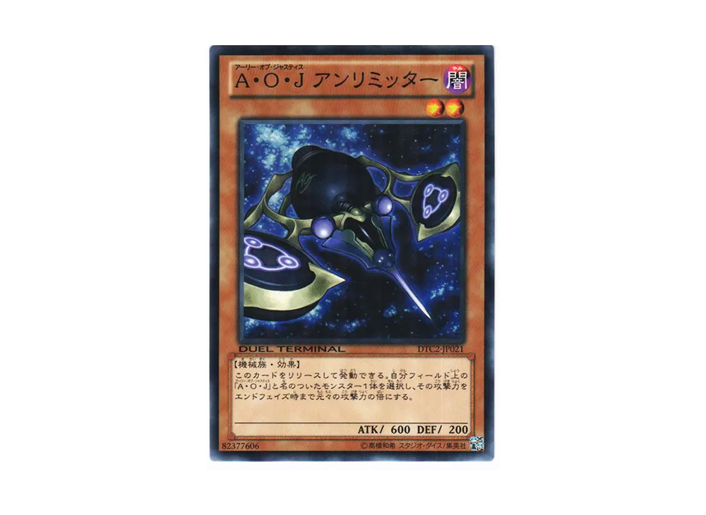 Ally of Justice Unlimiter N [DTC2-JP021](DUEL TERMINAL Chronicle 2 - Chapter of Chaos)