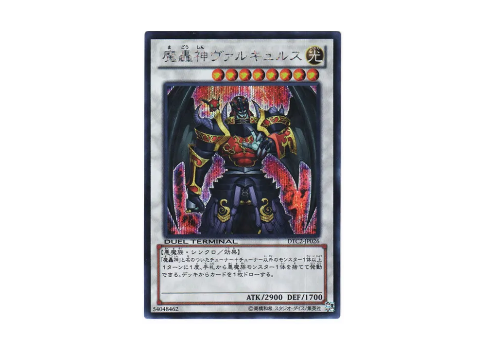 Fabled Valkyrus SE [DTC2-JP026](DUEL TERMINAL Chronicle 2 - Chapter of Chaos)