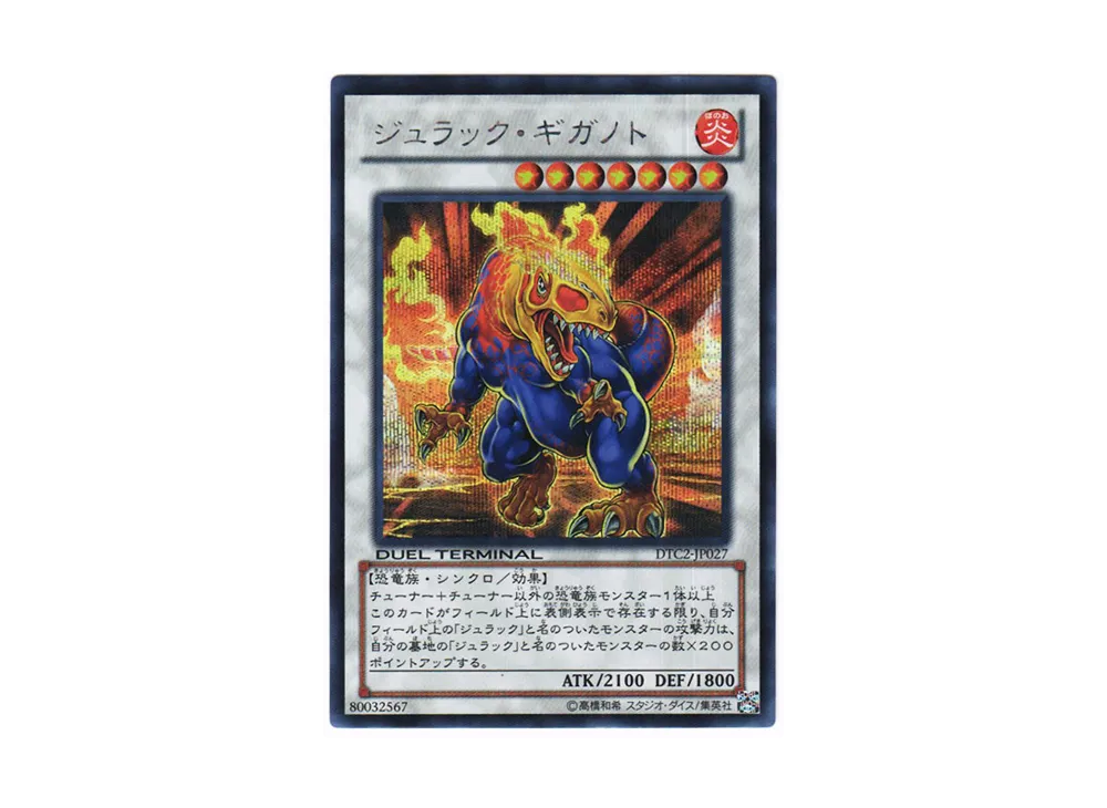 Jurrac Giganoto SE [DTC2-JP027](DUEL TERMINAL Chronicle 2 - Chapter of Chaos)