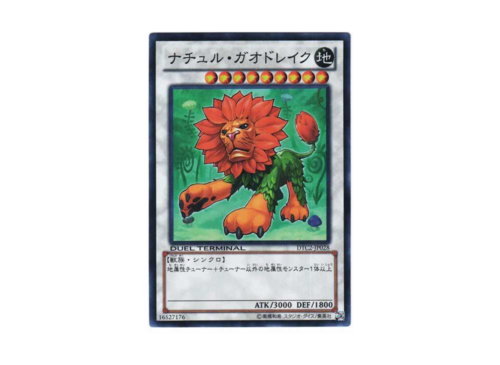 Naturia Leodrake SR [DTC2-JP028](DUEL TERMINAL Chronicle 2 - Chapter of Chaos)