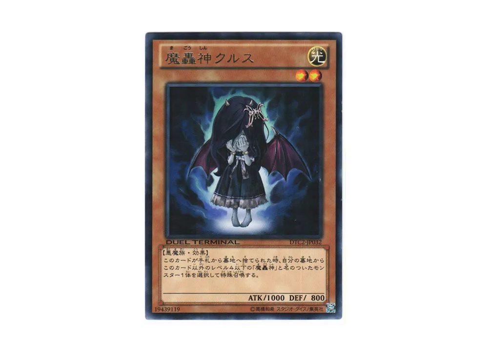 Fabled Krus R [DTC2-JP032](DUEL TERMINAL Chronicle 2 - Chapter of Chaos)