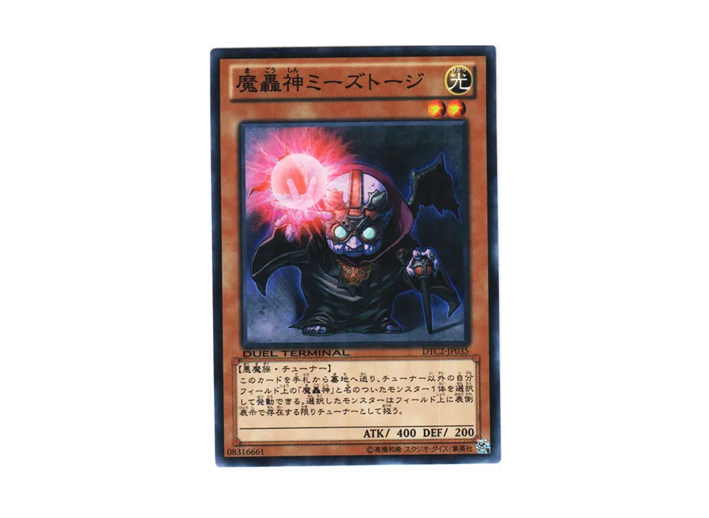 Fabled Miztoji N [DTC2-JP035](DUEL TERMINAL Chronicle 2 - Chapter of Chaos)