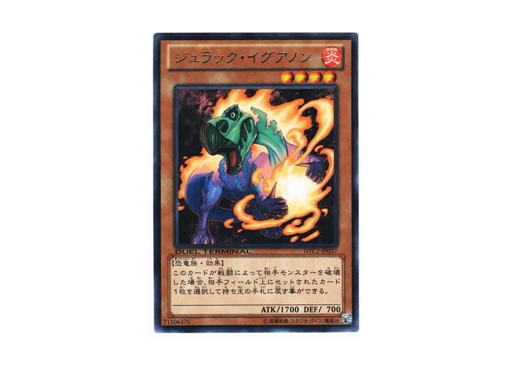 Jurrac Iguanon R [DTC2-JP037](DUEL TERMINAL Chronicle 2 - Chapter of Chaos)