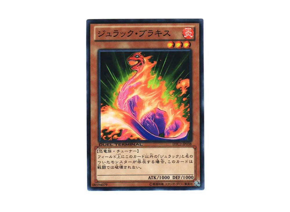 Jurrac Brachis N [DTC2-JP038](DUEL TERMINAL Chronicle 2 - Chapter of Chaos)