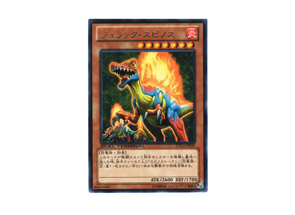 Jurrac Spinos R [DTC2-JP039](DUEL TERMINAL Chronicle 2 - Chapter of Chaos)
