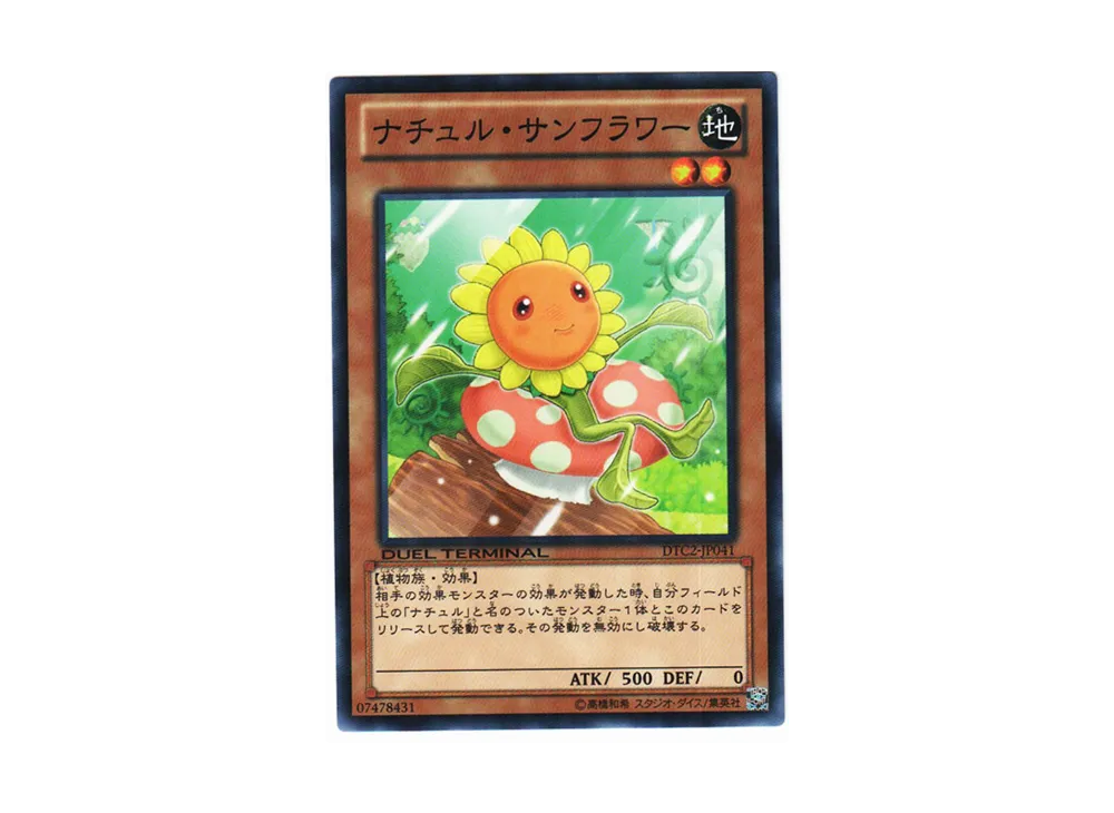 Naturia Sunflower N [DTC2-JP041](DUEL TERMINAL Chronicle 2 - Chapter of Chaos)