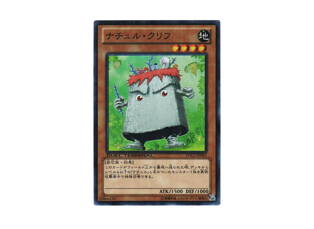 Naturia Cliff SR [DTC2-JP042](DUEL TERMINAL Chronicle 2 - Chapter of Chaos)