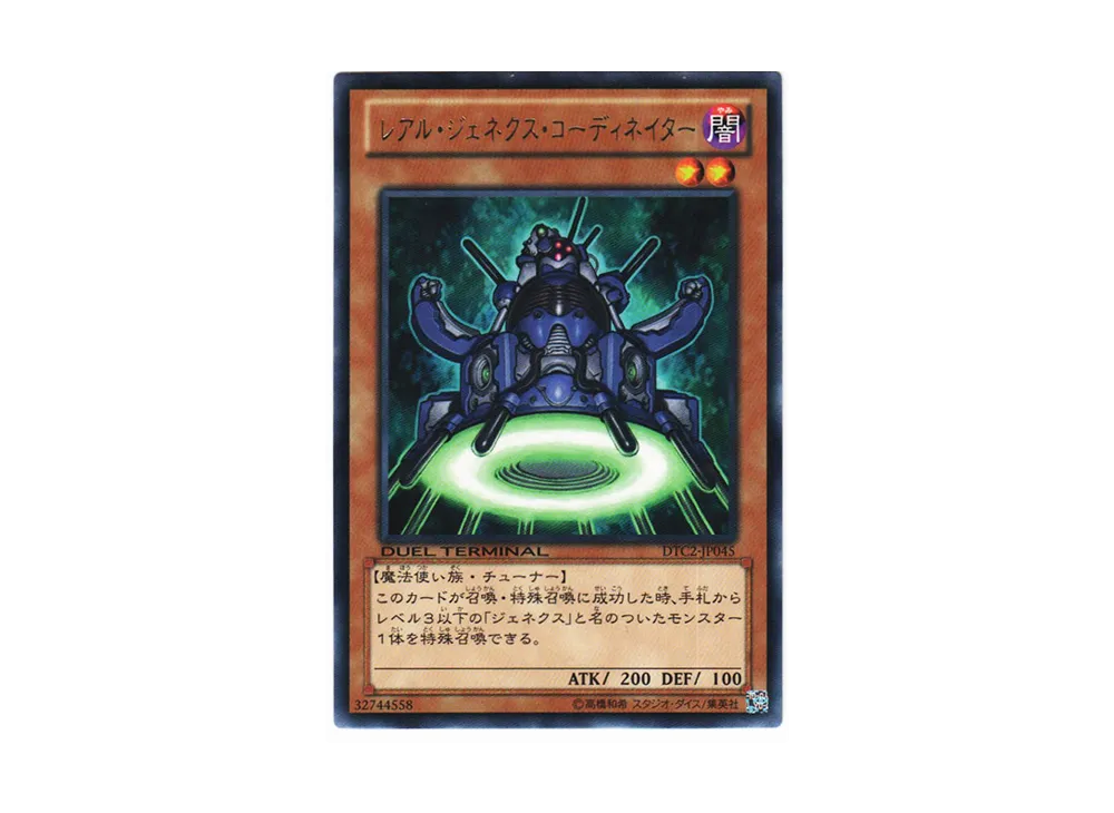 R-Genex Overseer R [DTC2-JP045](DUEL TERMINAL Chronicle 2 - Chapter of Chaos)