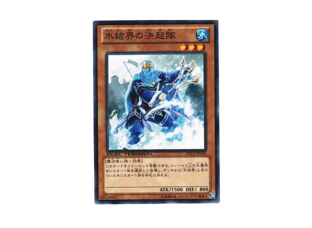 Shock Troops of the Ice Barrier N [DTC2-JP048](DUEL TERMINAL Chronicle 2 - Chapter of Chaos)