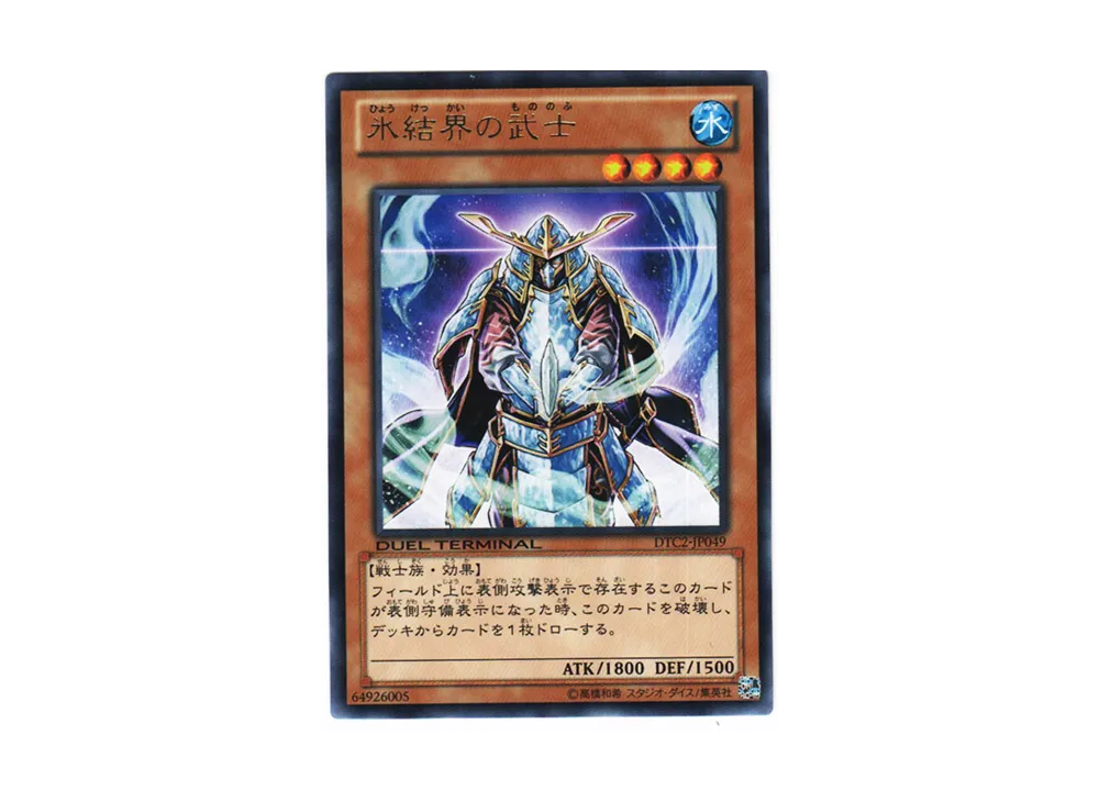 Samurai of the Ice Barrier R [DTC2-JP049](DUEL TERMINAL Chronicle 2 - Chapter of Chaos)