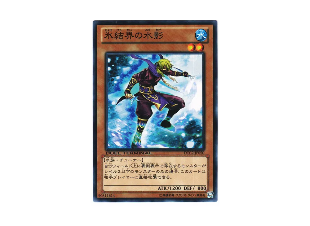 Dewdark of the Ice Barrier N [DTC2-JP050](DUEL TERMINAL Chronicle 2 - Chapter of Chaos)
