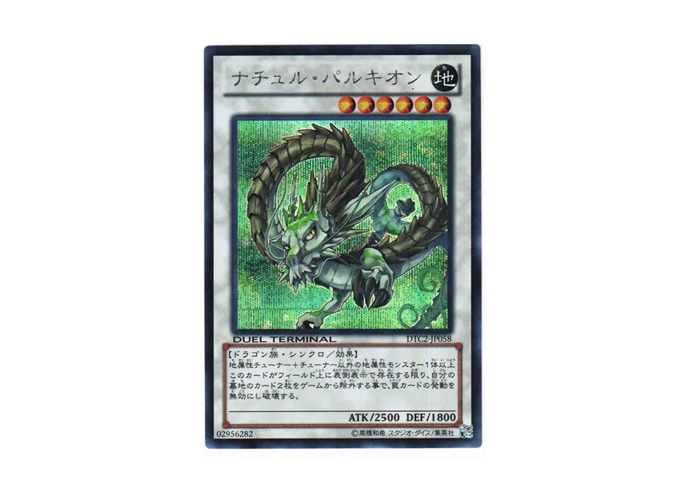 Naturia Barkion SE [DTC2-JP058](DUEL TERMINAL Chronicle 2 - Chapter of Chaos)