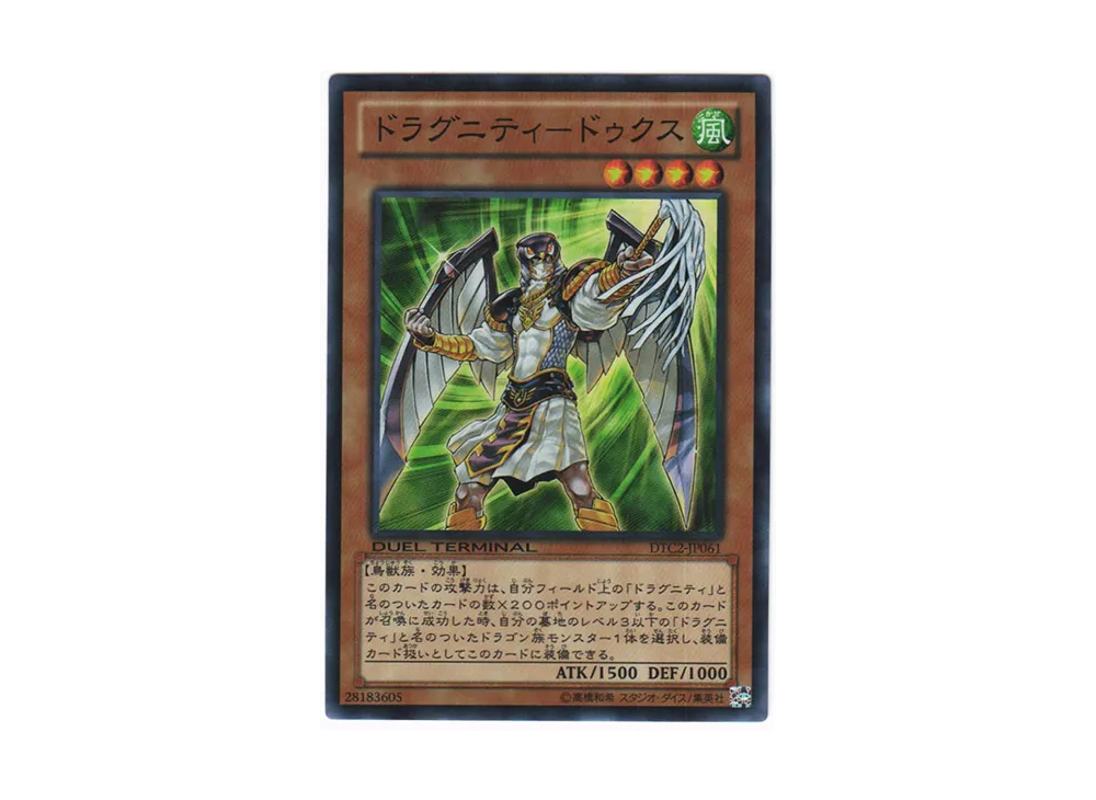 Dragunity Dux SR [DTC2-JP061](DUEL TERMINAL Chronicle 2 - Chapter of Chaos)