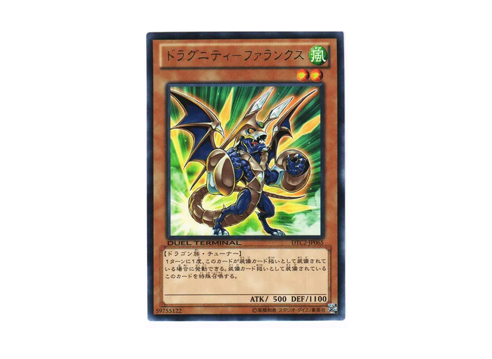 Dragunity Phalanx R [DTC2-JP065](DUEL TERMINAL Chronicle 2 - Chapter of Chaos)