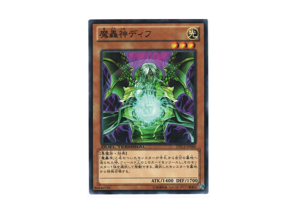 Fabled Dyf N [DTC2-JP066](DUEL TERMINAL Chronicle 2 - Chapter of Chaos)