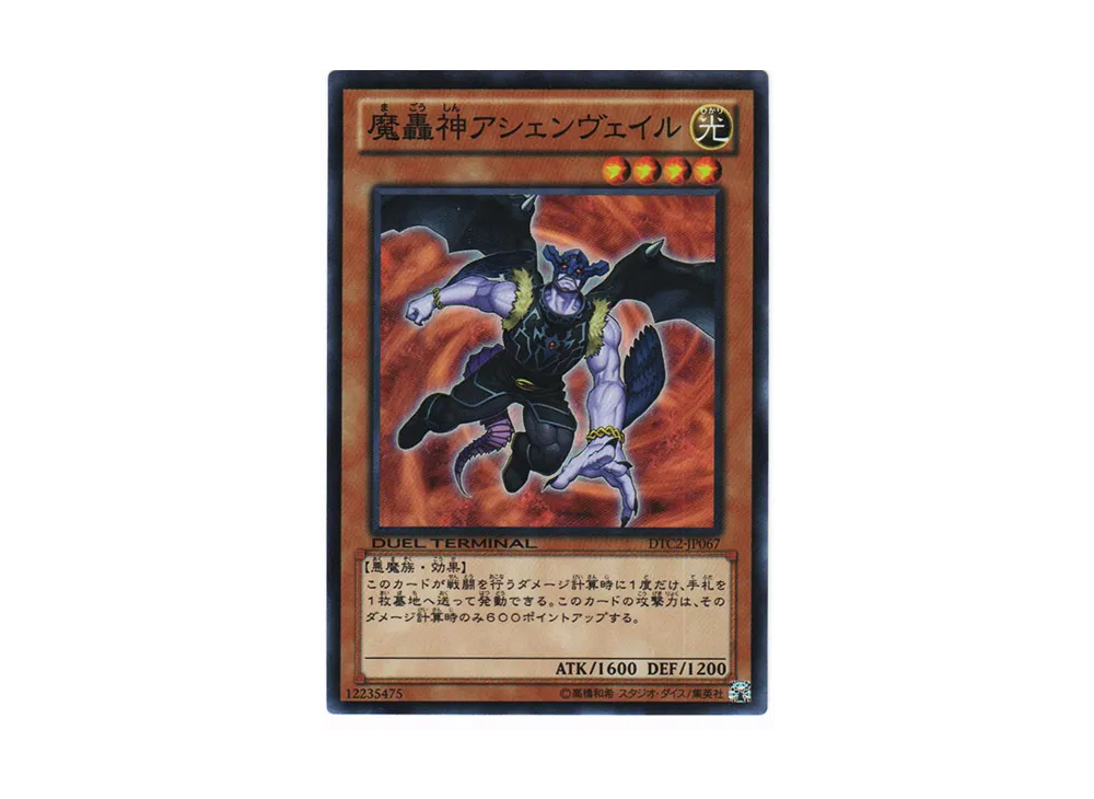 Fabled Ashenveil SR [DTC2-JP067](DUEL TERMINAL Chronicle 2 - Chapter of Chaos)