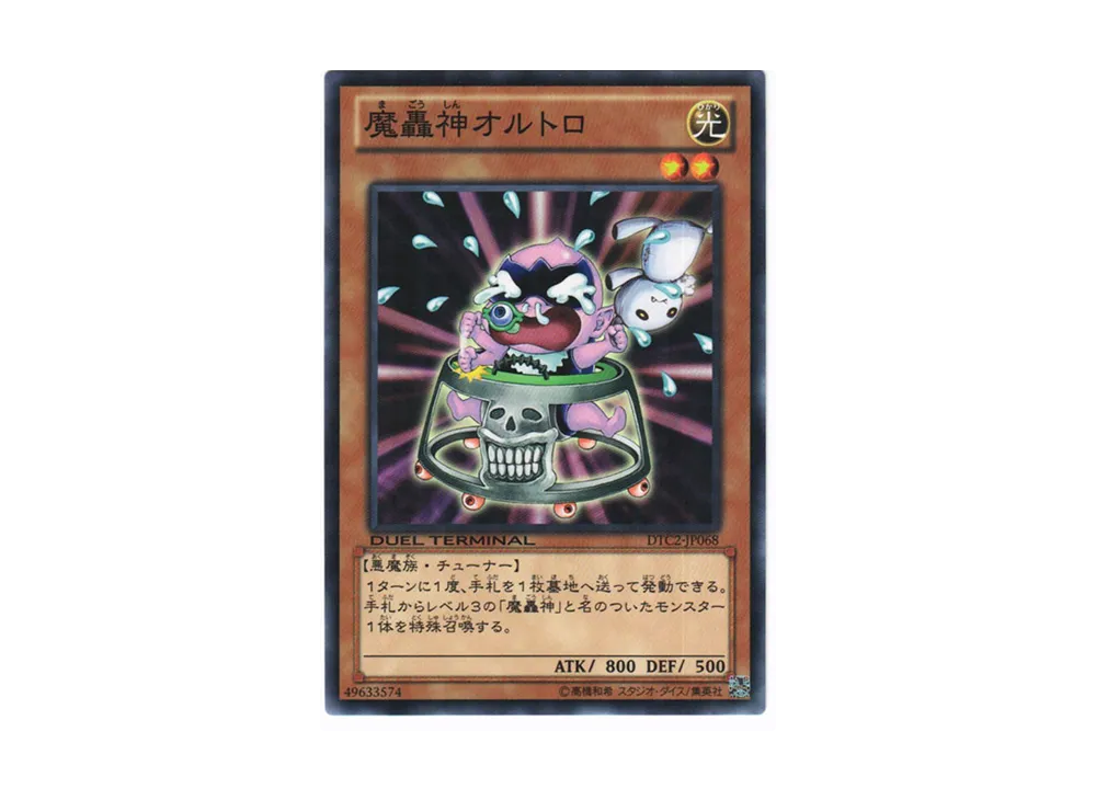 Fabled Oltro N [DTC2-JP068](DUEL TERMINAL Chronicle 2 - Chapter of Chaos)