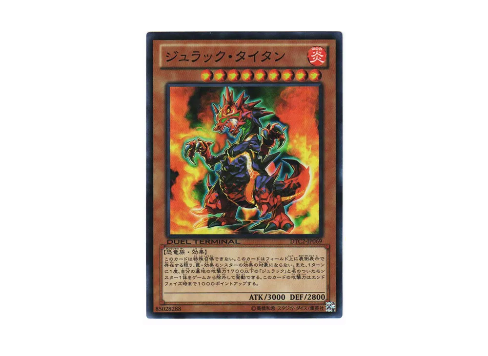 Jurrac Titano SR [DTC2-JP069](DUEL TERMINAL Chronicle 2 - Chapter of Chaos)