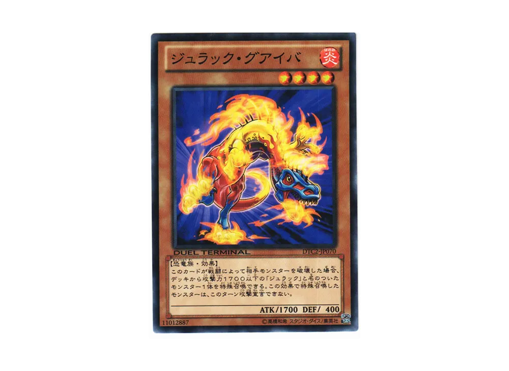 Jurrac Guaiba N [DTC2-JP070](DUEL TERMINAL Chronicle 2 - Chapter of Chaos)