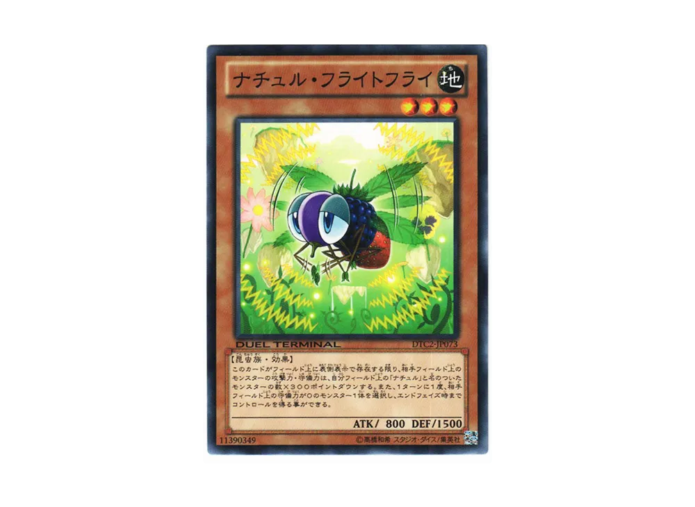 Naturia Fruitfly N [DTC2-JP073](DUEL TERMINAL Chronicle 2 - Chapter of Chaos)