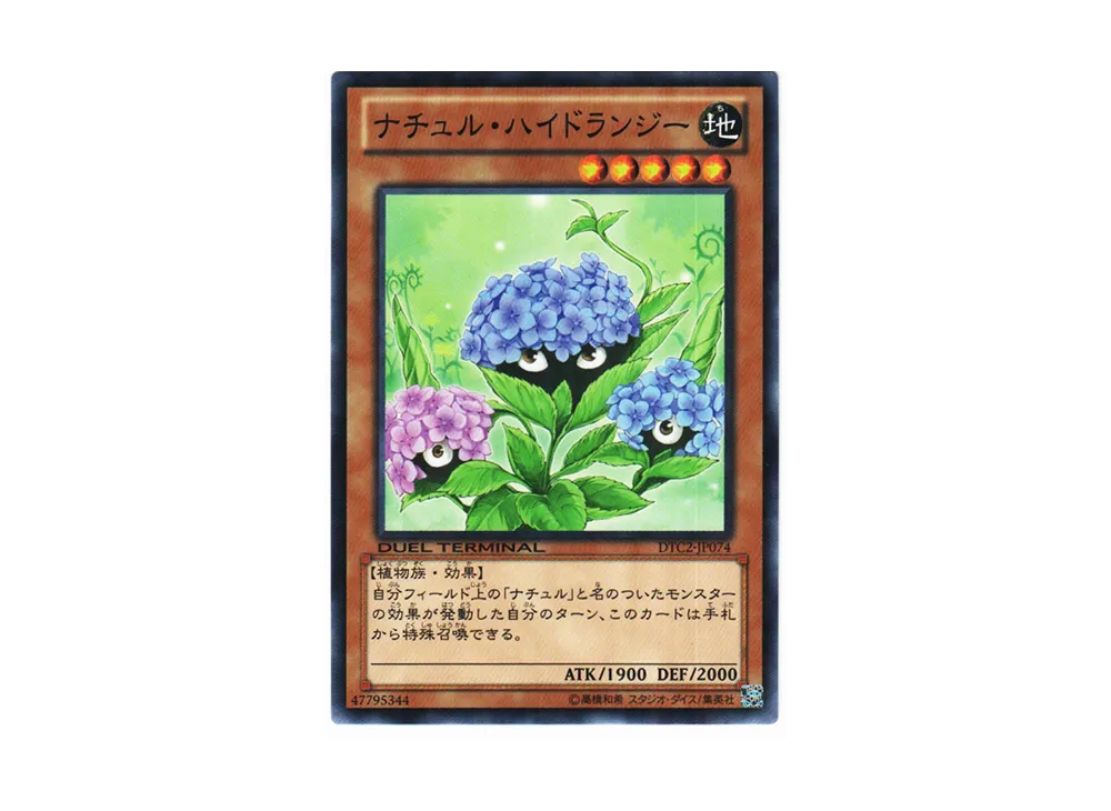 Naturia Hydrangea N [DTC2-JP074](DUEL TERMINAL Chronicle 2 - Chapter of Chaos)