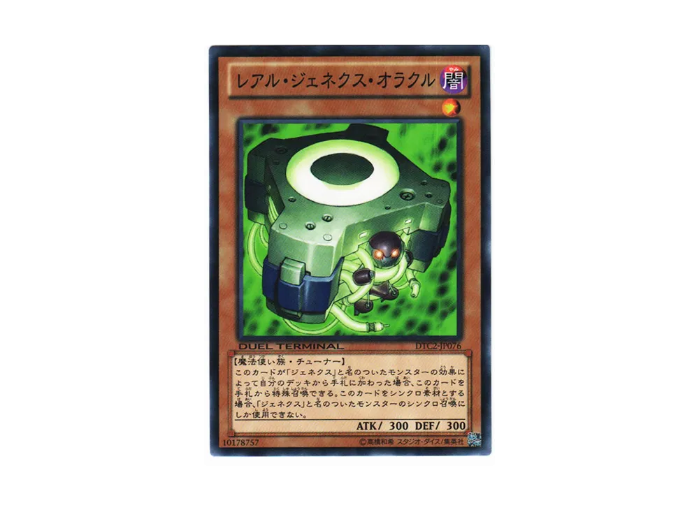 R-Genex Oracle N [DTC2-JP076](DUEL TERMINAL Chronicle 2 - Chapter of Chaos)