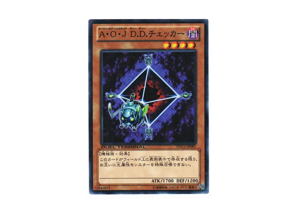Ally of Justice Quarantine N [DTC2-JP081](DUEL TERMINAL Chronicle 2 - Chapter of Chaos)