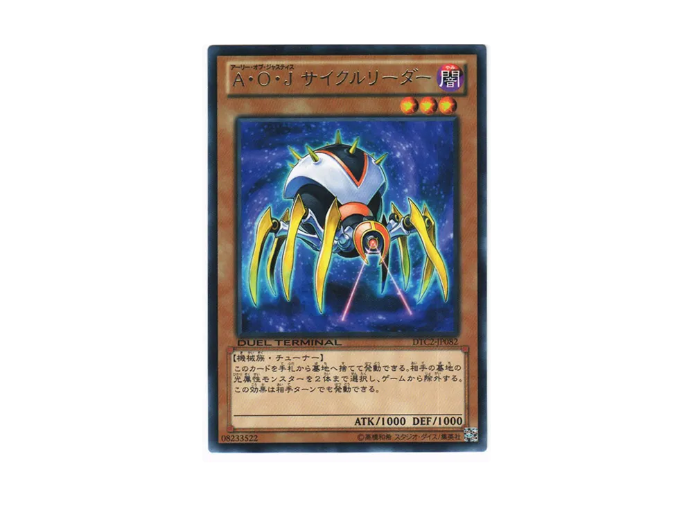 Ally of Justice Cycle Reader R [DTC2-JP082](DUEL TERMINAL Chronicle 2 - Chapter of Chaos)