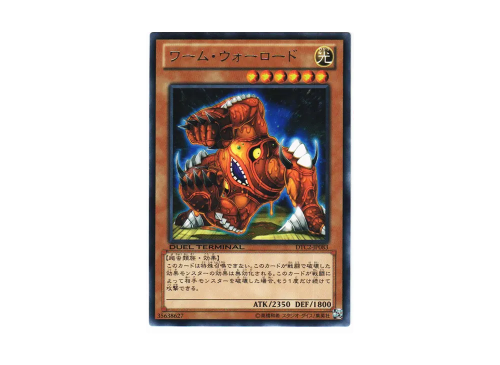 Worm Warlord R [DTC2-JP083](DUEL TERMINAL Chronicle 2 - Chapter of Chaos)