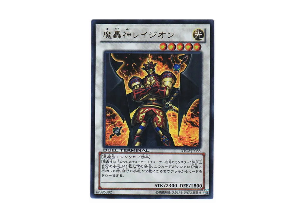 Fabled Ragin UR [DTC2-JP088](DUEL TERMINAL Chronicle 2 - Chapter of Chaos)