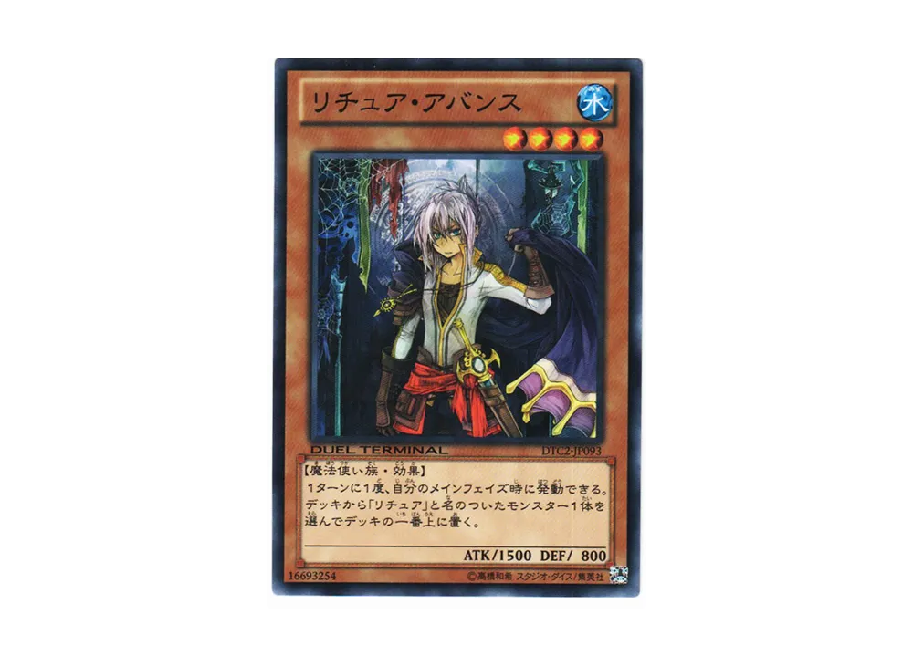 Gishki Avance N [DTC2-JP093](DUEL TERMINAL Chronicle 2 - Chapter of Chaos)