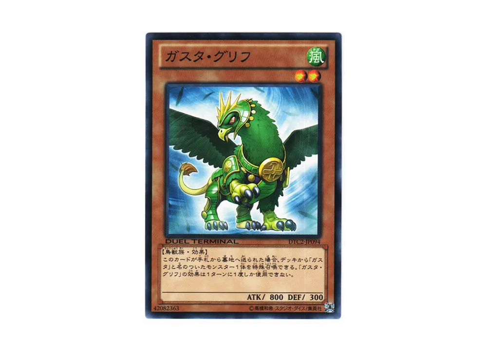 Gusto Griffin N [DTC2-JP094](DUEL TERMINAL Chronicle 2 - Chapter of Chaos)