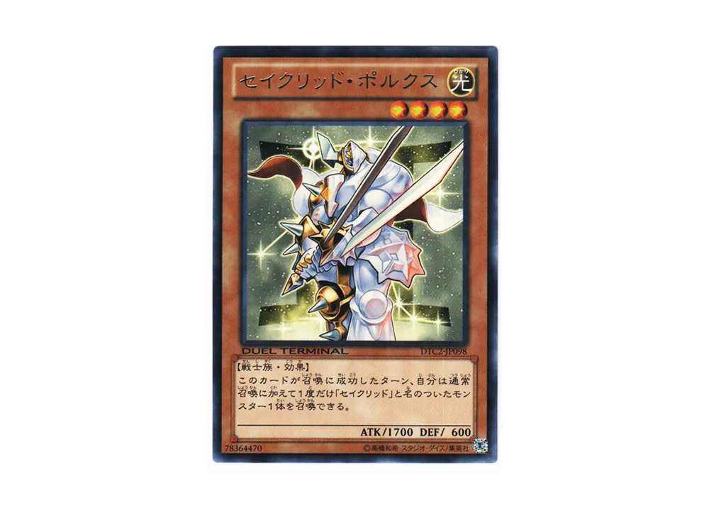 Constellar Pollux R [DTC2-JP098](DUEL TERMINAL Chronicle 2 - Chapter of Chaos)