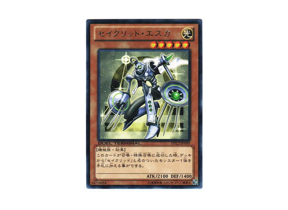 Constellar Zubeneschamali R [DTC2-JP099](DUEL TERMINAL Chronicle 2 - Chapter of Chaos)