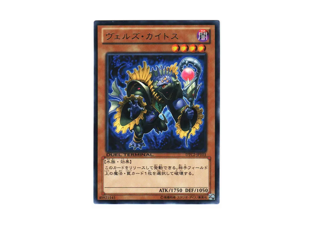 Evilswarm Ketos R [DTC2-JP103](DUEL TERMINAL Chronicle 2 - Chapter of Chaos)