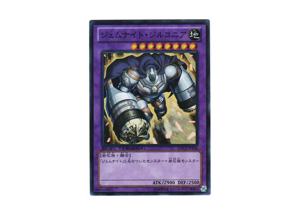 Gem-Knight Zirconia SR [DTC2-JP108](DUEL TERMINAL Chronicle 2 - Chapter of Chaos)