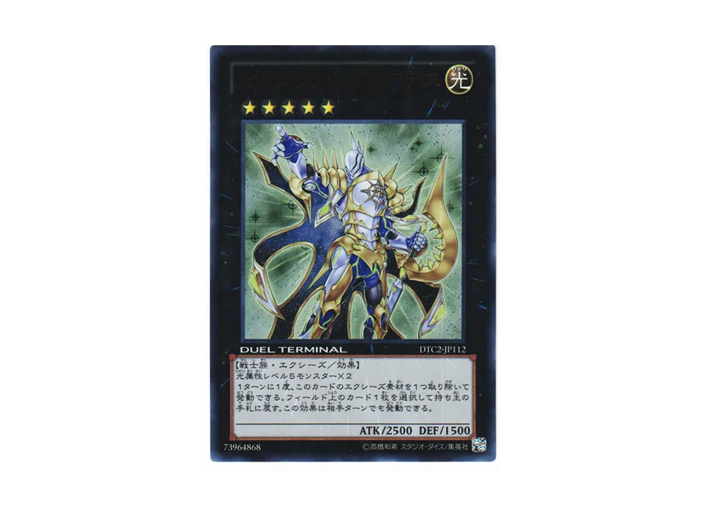 Constellar Pleiades UR [DTC2-JP112](DUEL TERMINAL Chronicle 2 - Chapter of Chaos)