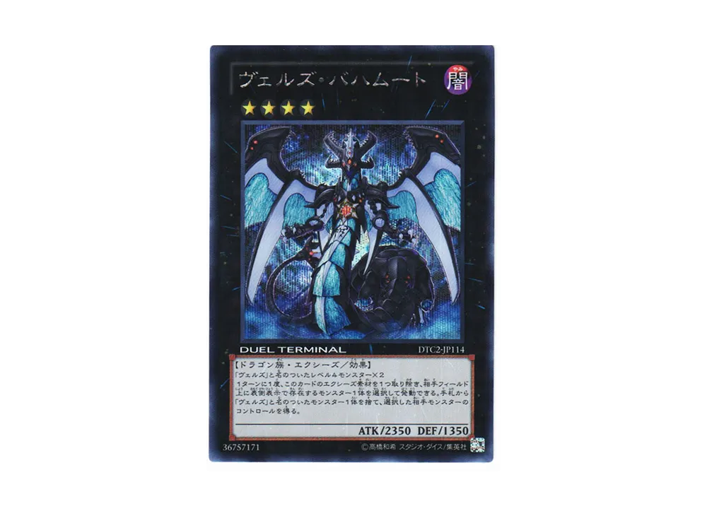 魔轟神グリムロ SR [DTC2-JP002](デュエル ターミナル －クロニクル II