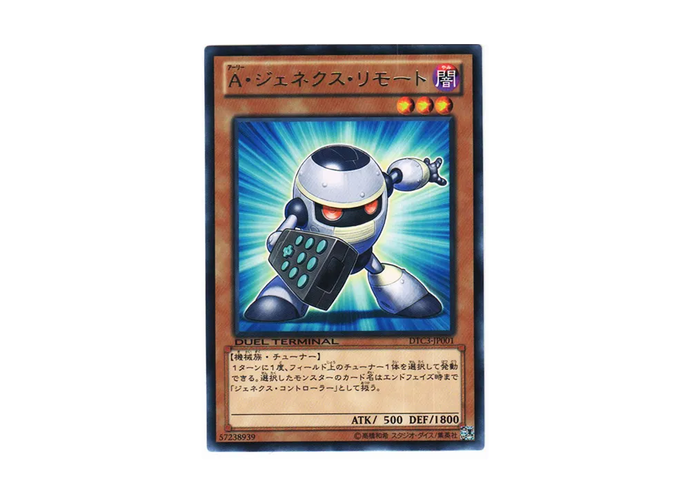 Genex Ally Remote R [DTC3-JP001](DUEL TERMINAL Chronicle 3 - Chapter of Destruction)