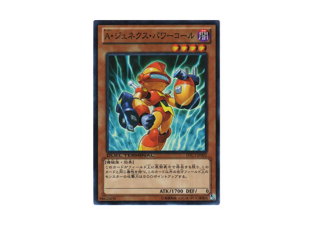 Genex Ally Powercell SR [DTC3-JP002](DUEL TERMINAL Chronicle 3 - Chapter of Destruction)