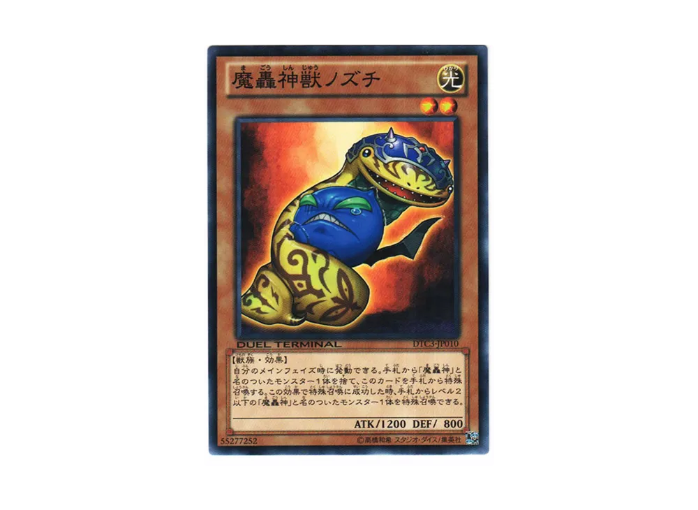 The Fabled Nozoochee N [DTC3-JP010](DUEL TERMINAL Chronicle 3 - Chapter of Destruction)