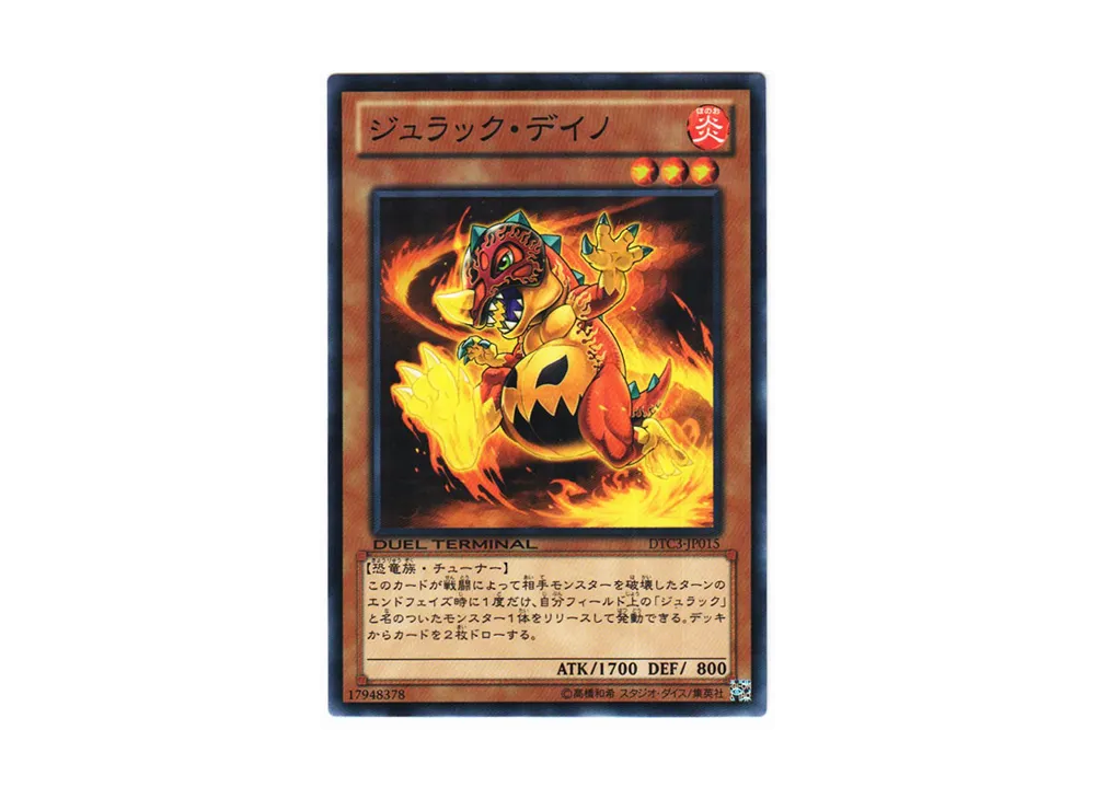 Jurrac Dino N [DTC3-JP015](DUEL TERMINAL Chronicle 3 - Chapter of Destruction)