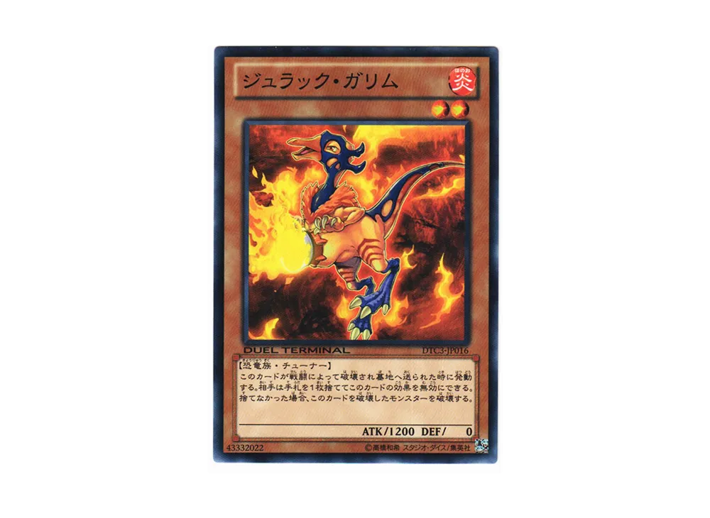 Jurrac Gallim N [DTC3-JP016](DUEL TERMINAL Chronicle 3 - Chapter of Destruction)