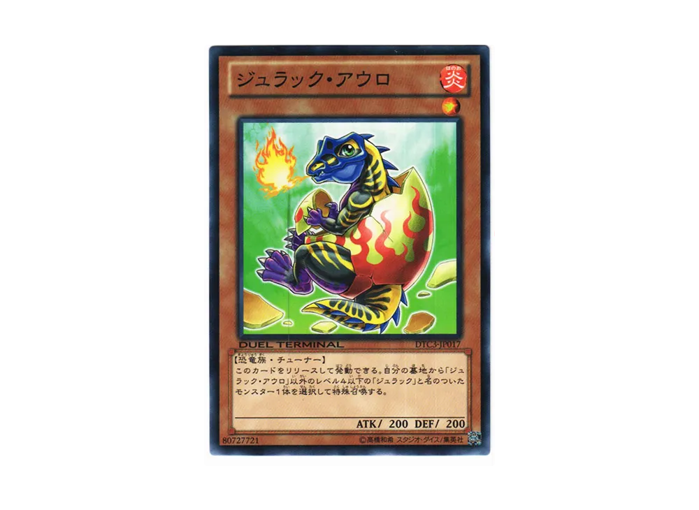 Jurrac Aeolo N [DTC3-JP017](DUEL TERMINAL Chronicle 3 - Chapter of Destruction)