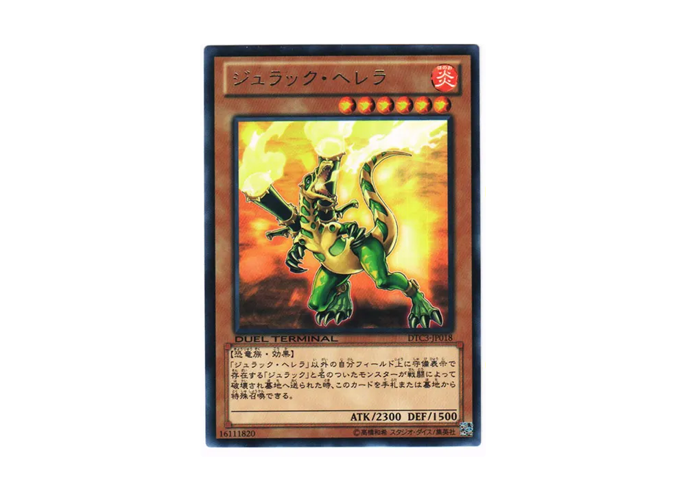 Jurrac Herra R [DTC3-JP018](DUEL TERMINAL Chronicle 3 - Chapter of Destruction)
