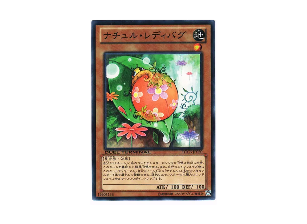 Naturia Ladybug N [DTC3-JP020](DUEL TERMINAL Chronicle 3 - Chapter of Destruction)