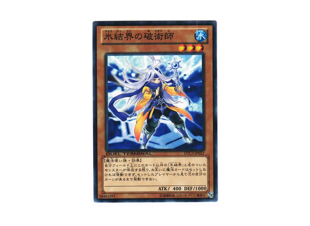 Warlock of the Ice Barrier N [DTC3-JP023](DUEL TERMINAL Chronicle 3 - Chapter of Destruction)
