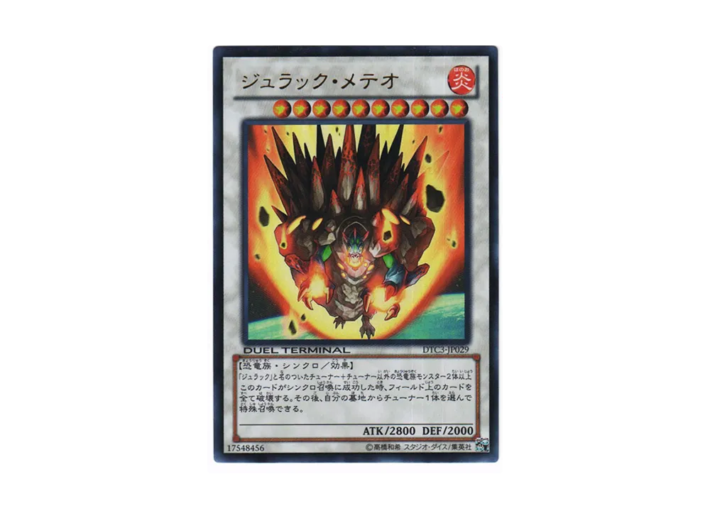 Jurrac Meteor UR [DTC3-JP029](DUEL TERMINAL Chronicle 3 - Chapter of Destruction)