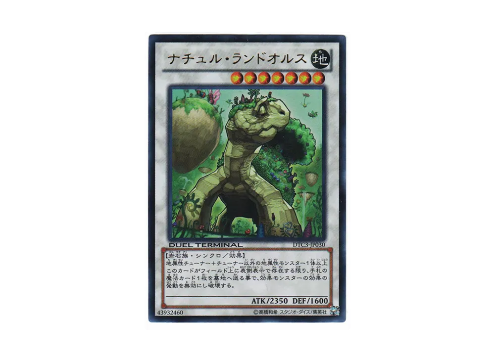 Naturia Landoise UR [DTC3-JP030](DUEL TERMINAL Chronicle 3 - Chapter of Destruction)