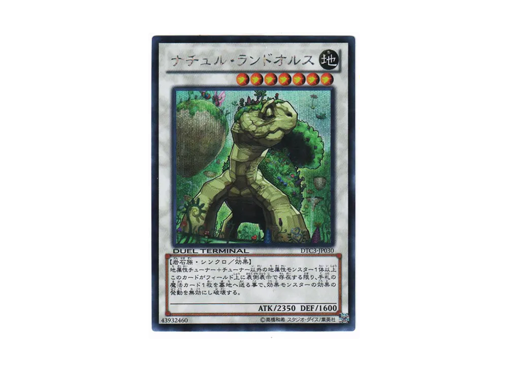 遊戯王 遊戯王OCG デュエルモンスターズ「デュエル ターミナル